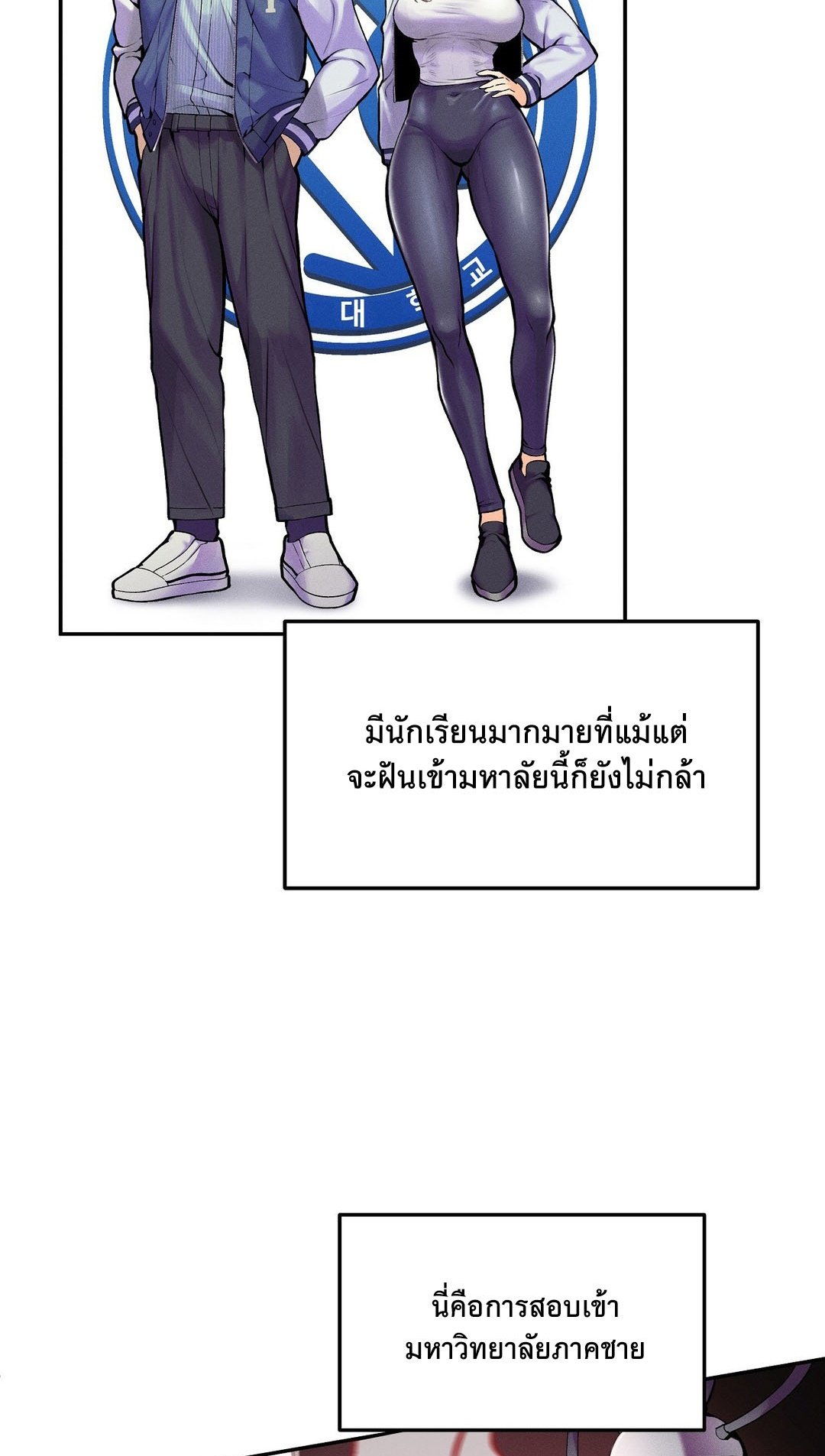 อ่านมังงะ 69 University ตอนที่ 1/47.jpg