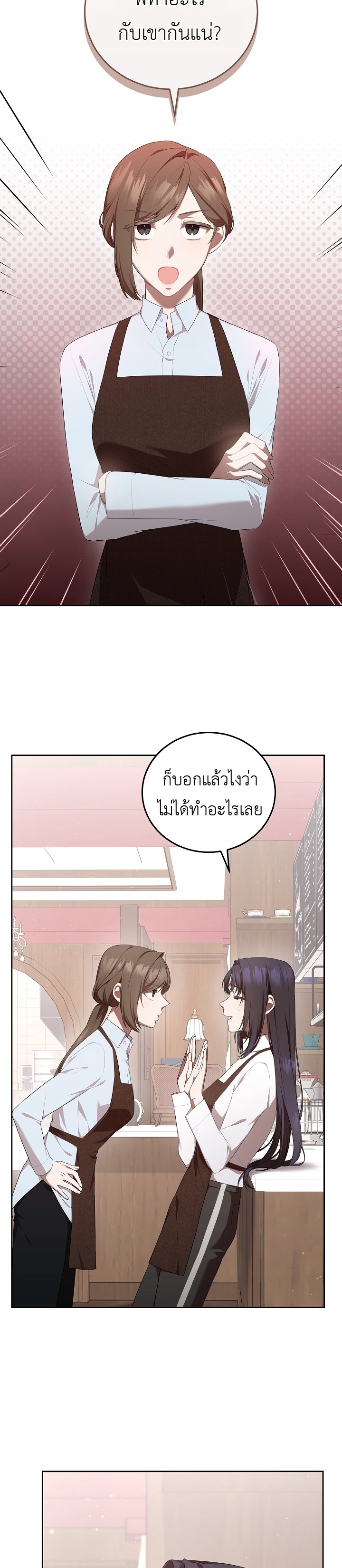 อ่านมังงะ S-Class Self-Employed Person ตอนที่ 3/4.jpg