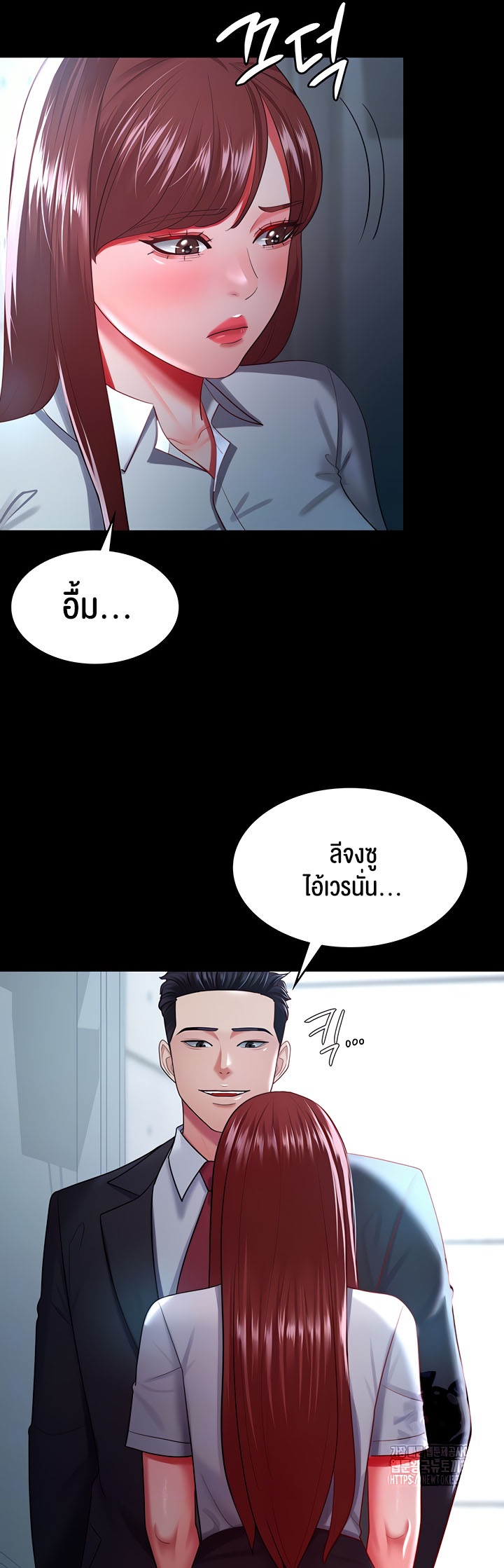 อ่านมังงะ Your Wife Was Amazing ตอนที่ 35/4.jpg