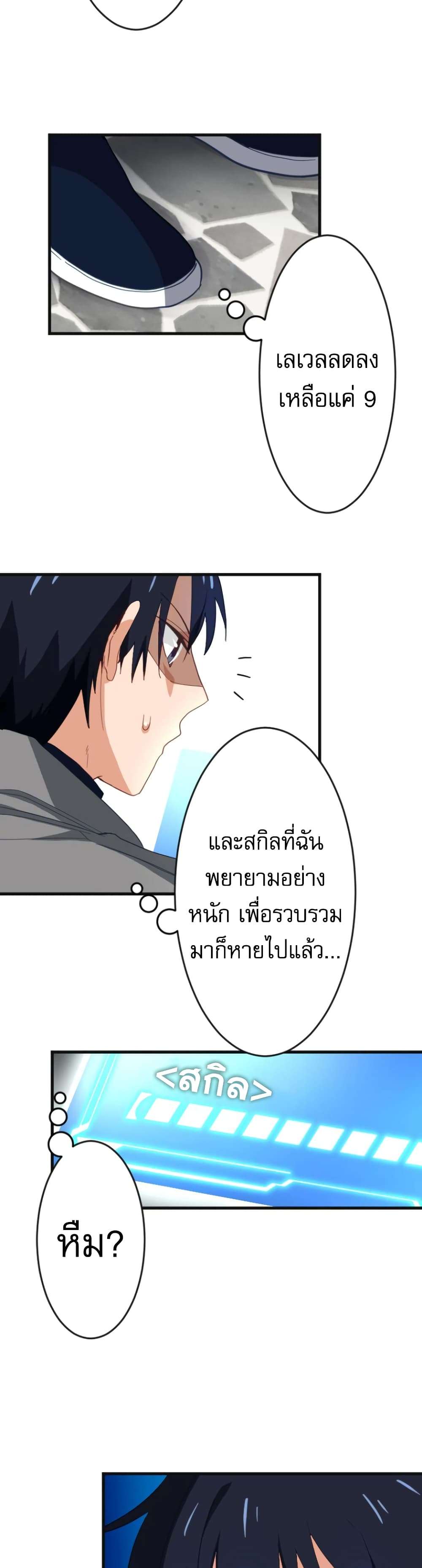 อ่านมังงะ The Akashic Record Which Only I Can Read ตอนที่ 1/48.jpg