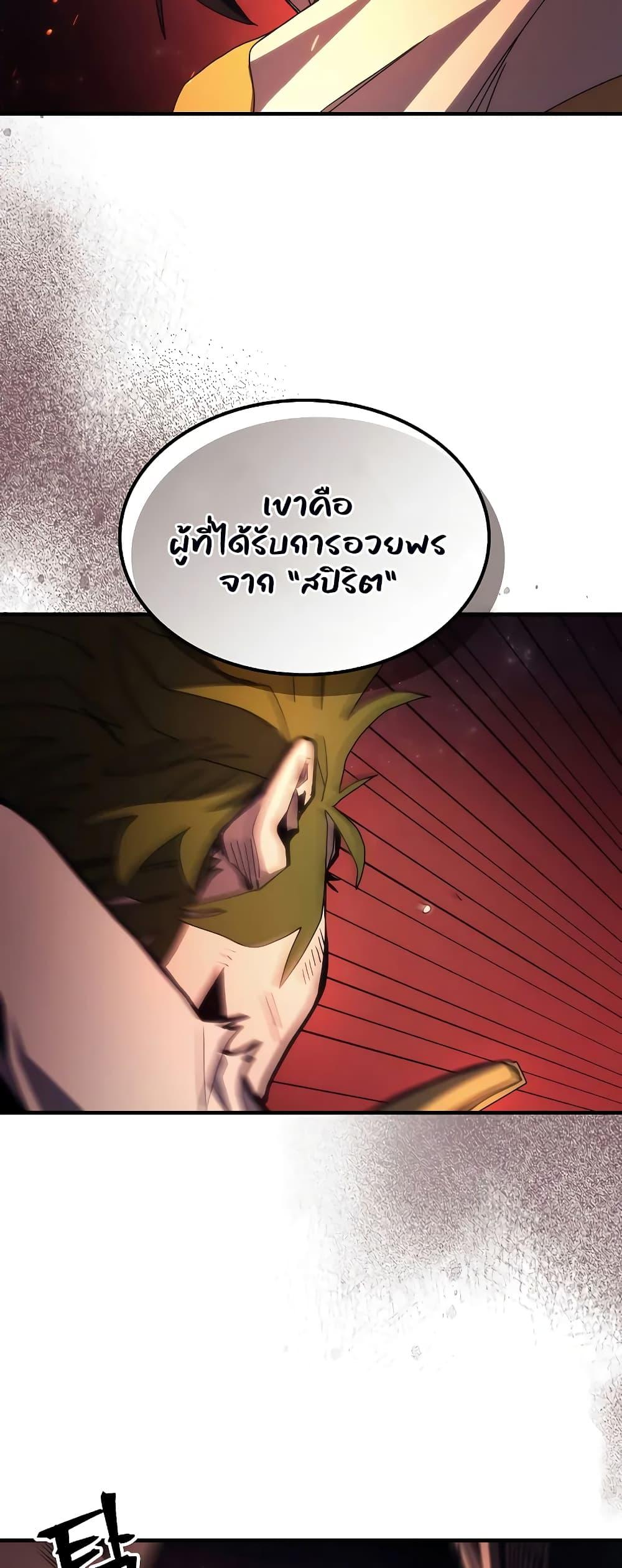 อ่านมังงะ Mr Devourer Please Act Like a Final Boss ตอนที่ 60/4.jpg