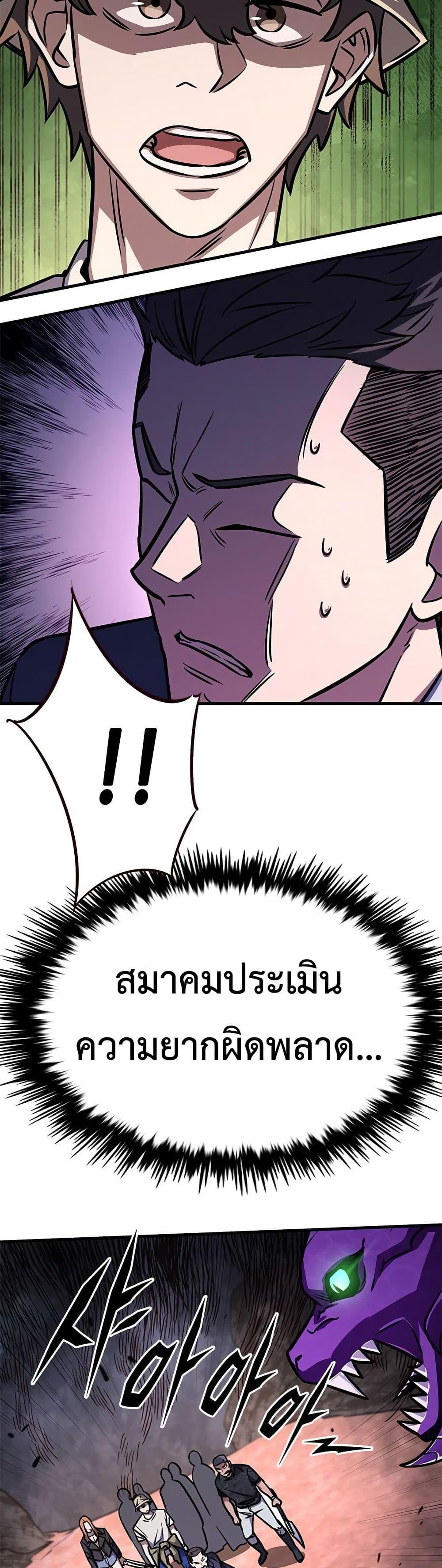 อ่านมังงะ The Legendary Hunter Becomes Young Again ตอนที่ 5/48.jpg