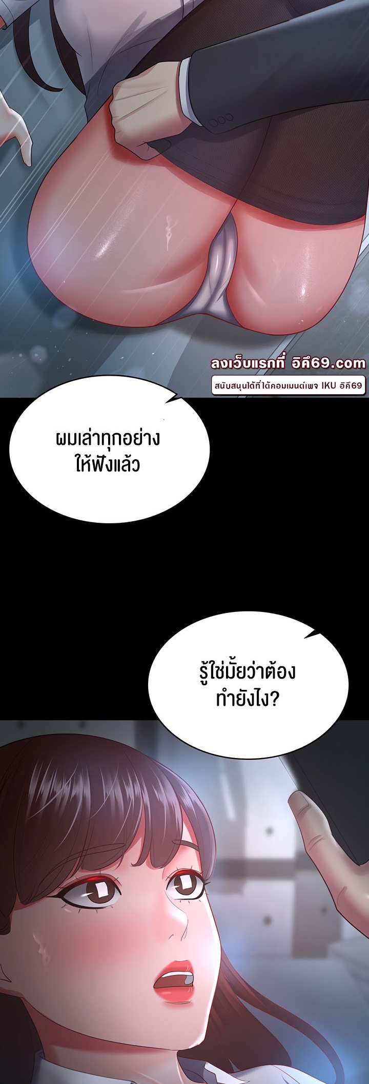 อ่านมังงะ Your Wife Was Amazing ตอนที่ 35/49.jpg