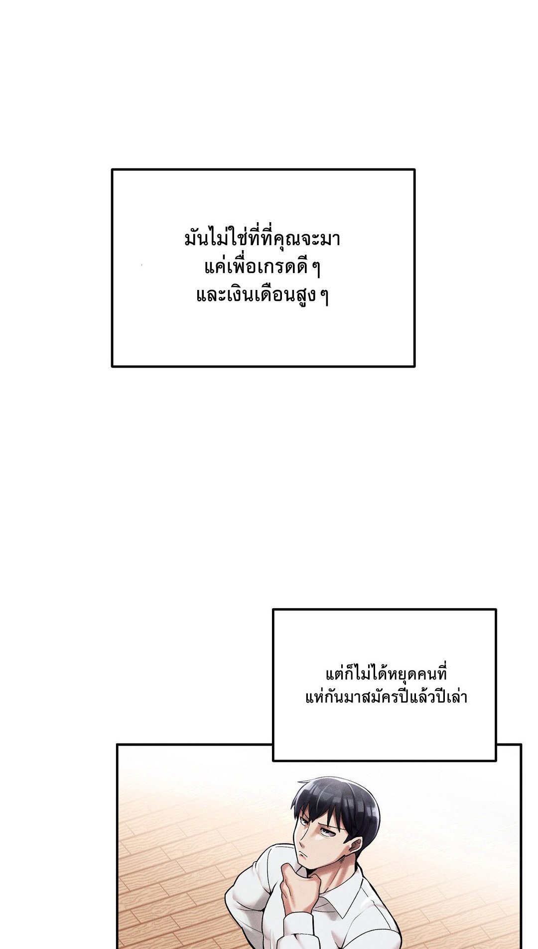 อ่านมังงะ 69 University ตอนที่ 1/49.jpg