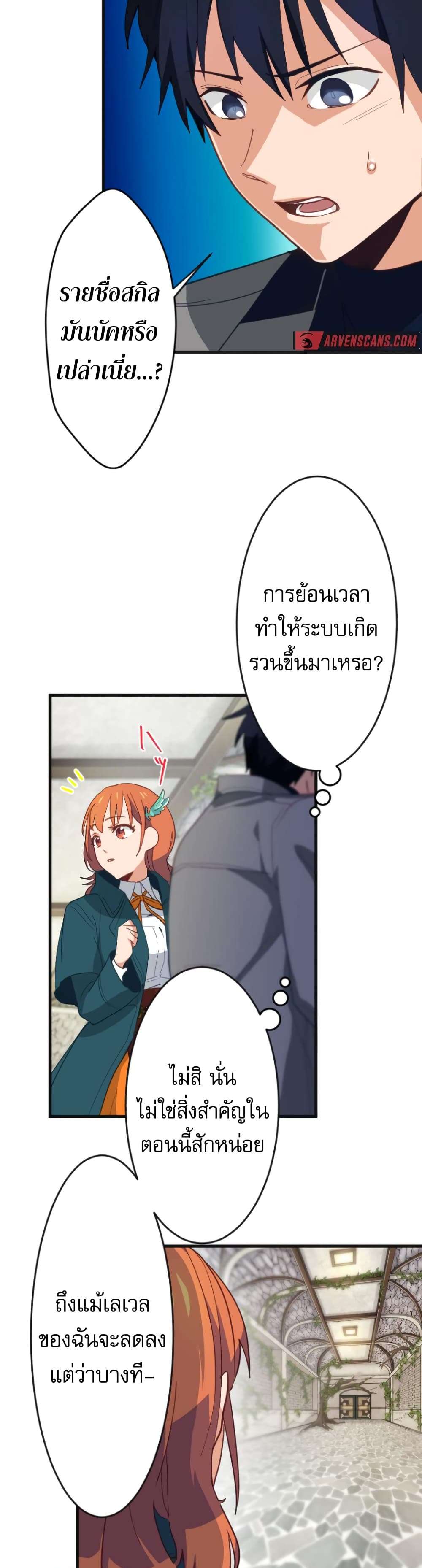 อ่านมังงะ The Akashic Record Which Only I Can Read ตอนที่ 1/49.jpg