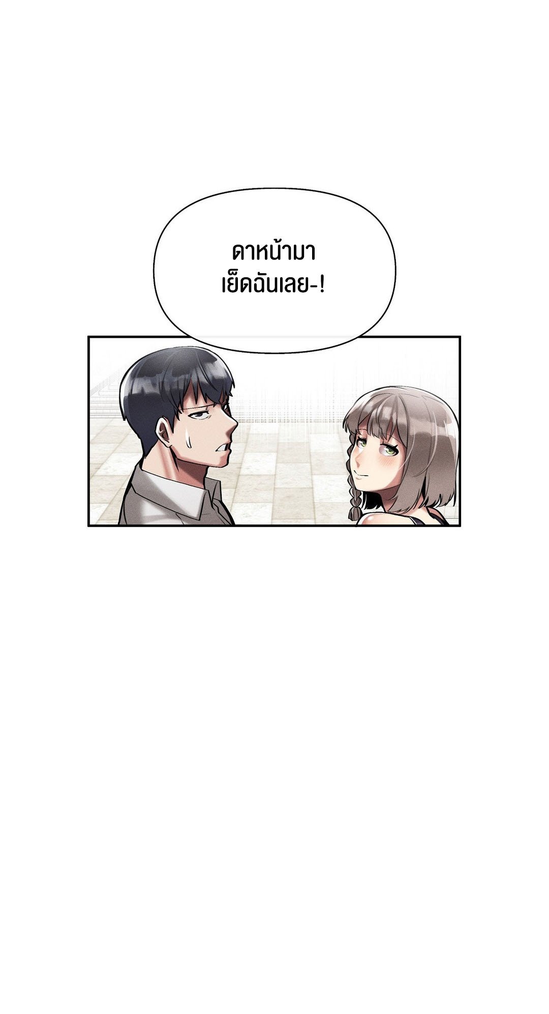 อ่านมังงะ 69 University ตอนที่ 3/49.jpg