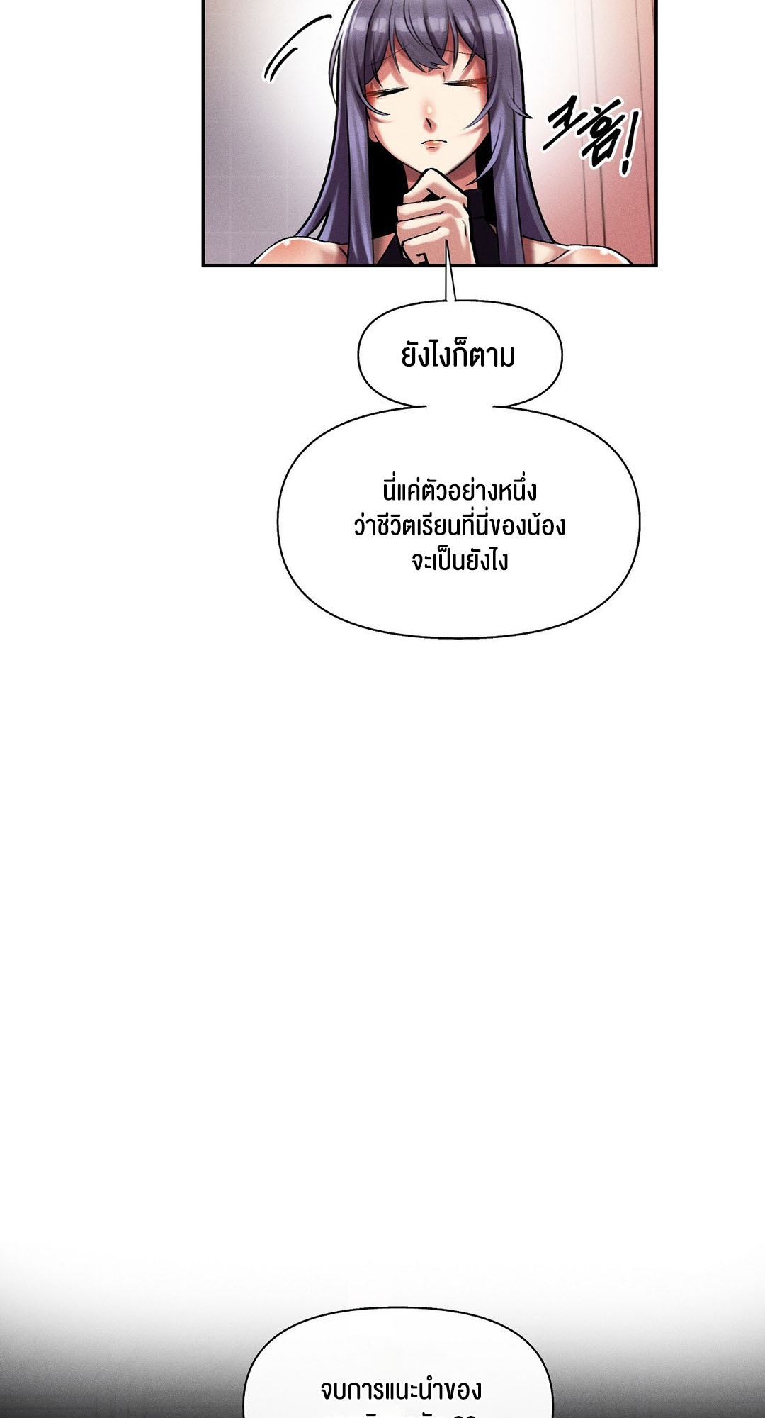 อ่านมังงะ 69 University ตอนที่ 2/49.jpg