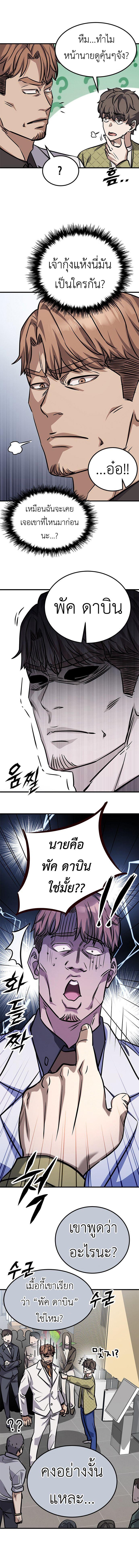 อ่านมังงะ The Legendary Hunter Becomes Young Again ตอนที่ 2/4_0.jpg