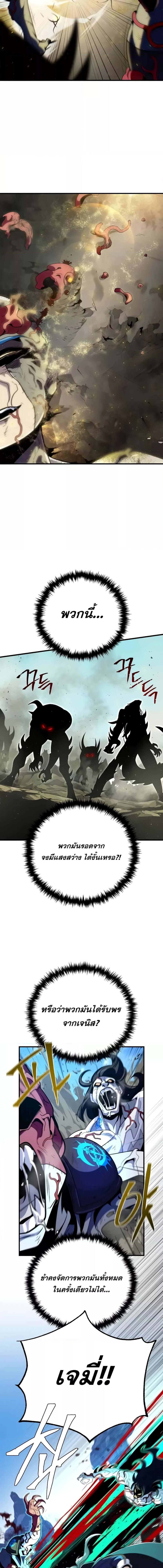 อ่านมังงะ The Dark Magician Transmigrates After 66666 Years ตอนที่ 139/4_2.jpg