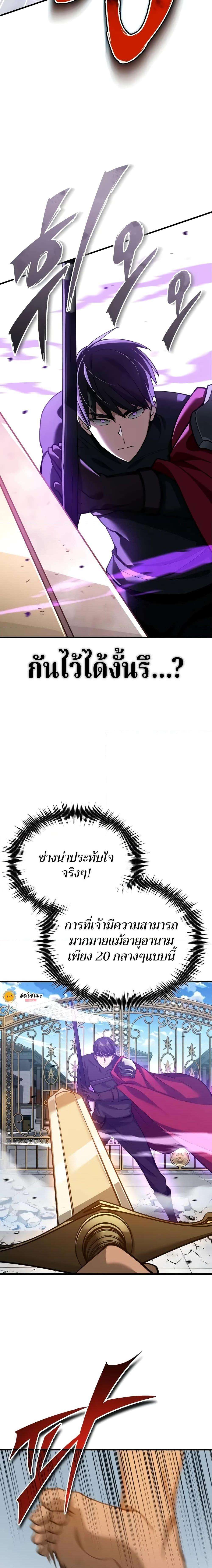 อ่านมังงะ The Heavenly Demon Can’t Live a Normal Life ตอนที่ 129/4.jpg