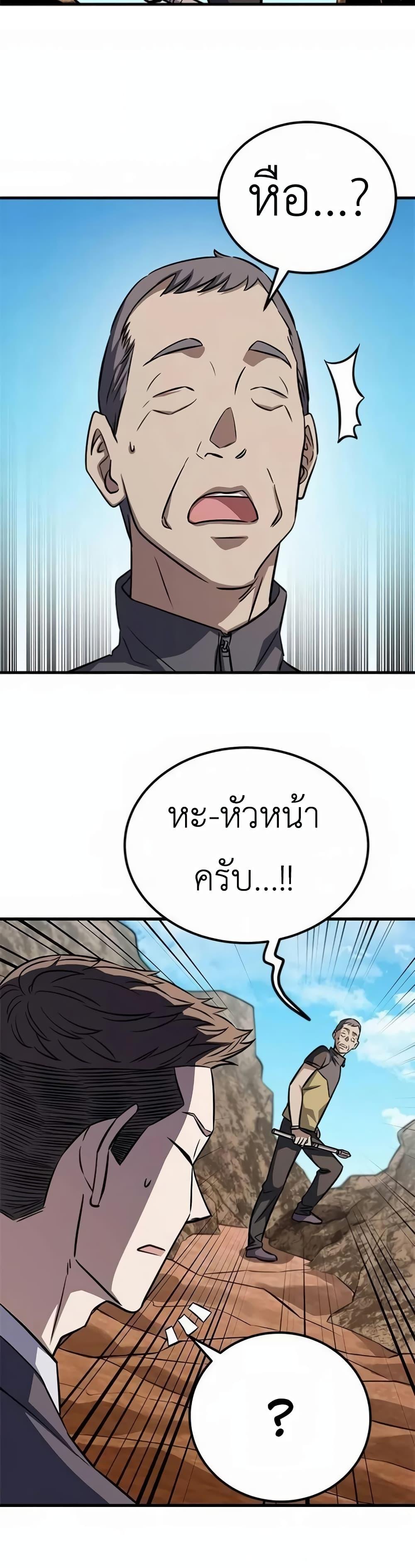 อ่านมังงะ The Legendary Hunter Becomes Young Again ตอนที่ 7/4.jpg