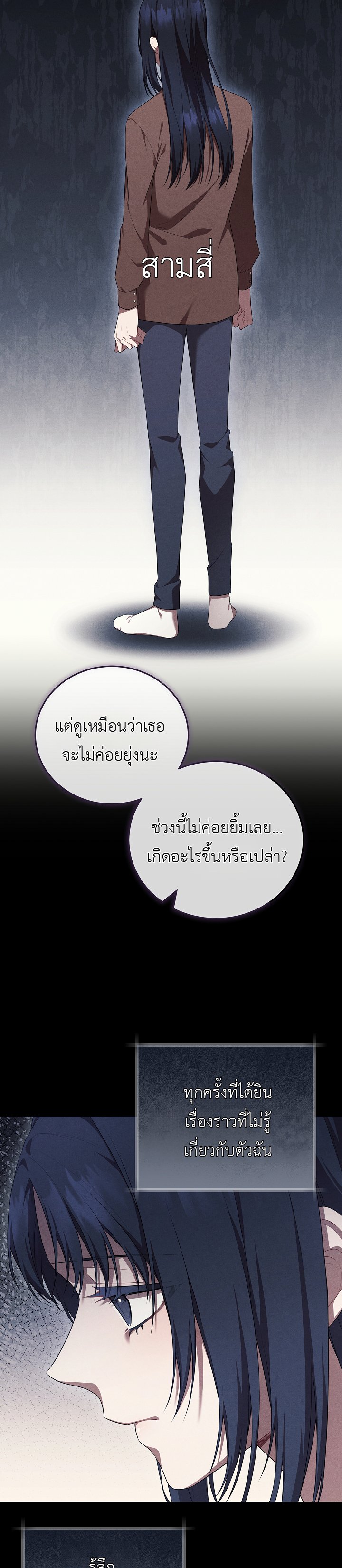 อ่านมังงะ S-Class Self-Employed Person ตอนที่ 6/4.jpg