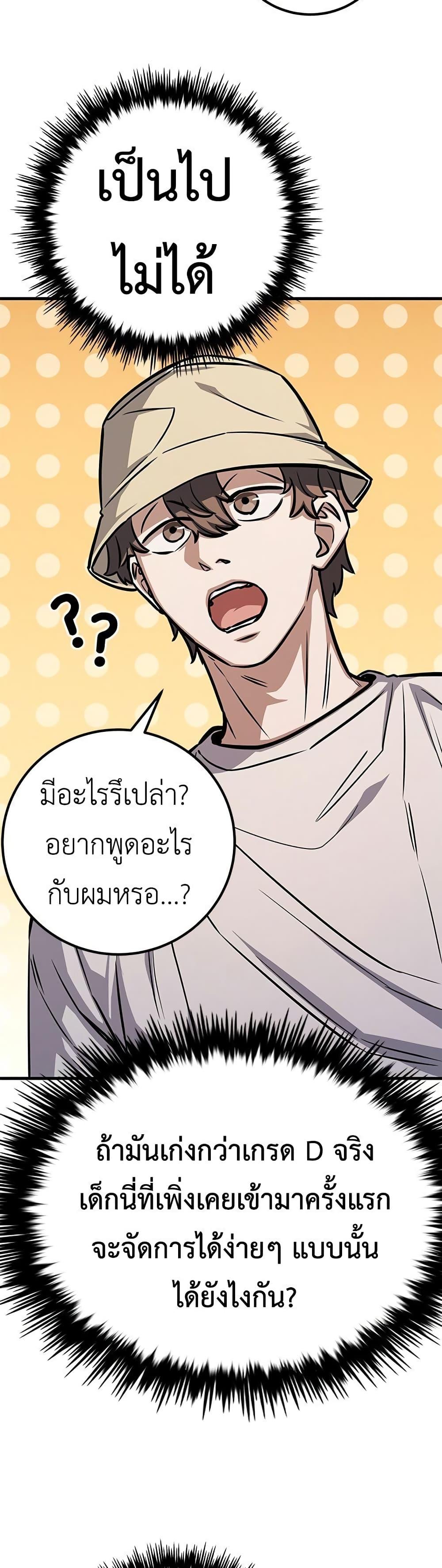 อ่านมังงะ The Legendary Hunter Becomes Young Again ตอนที่ 5/4.jpg