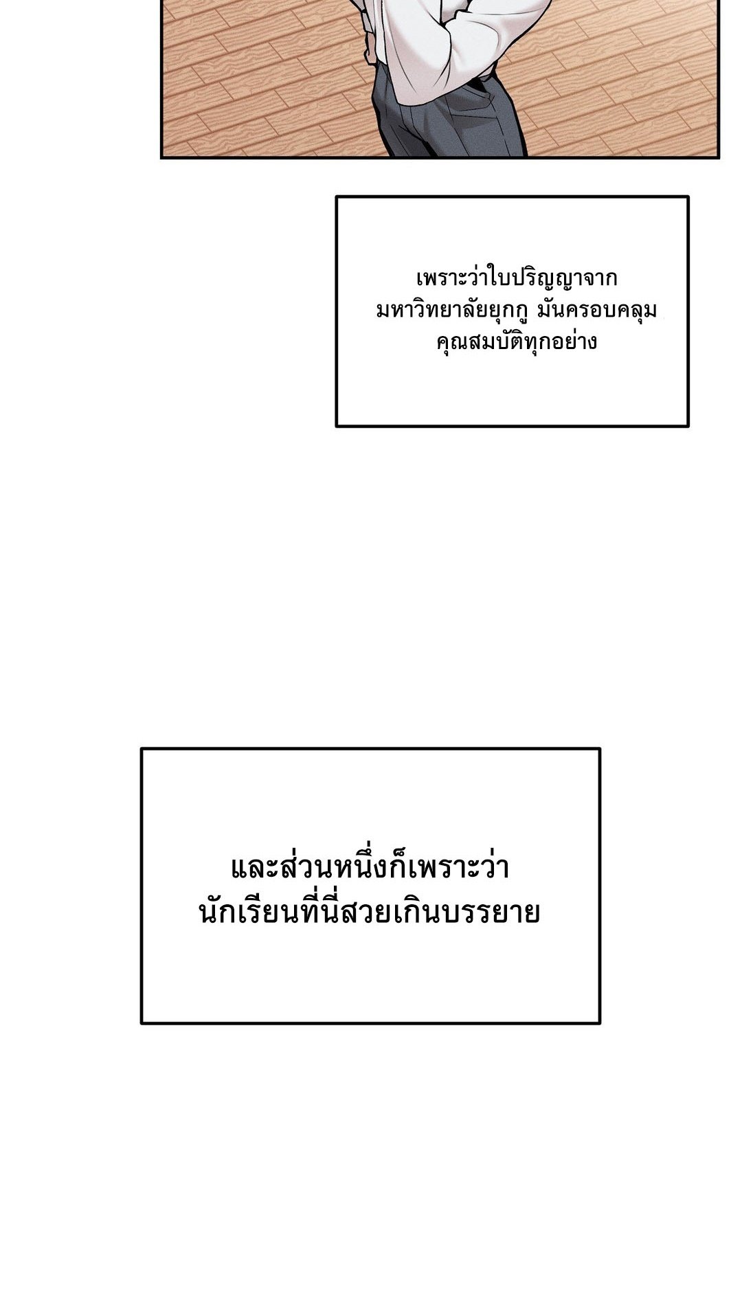 อ่านมังงะ 69 University ตอนที่ 1/50.jpg