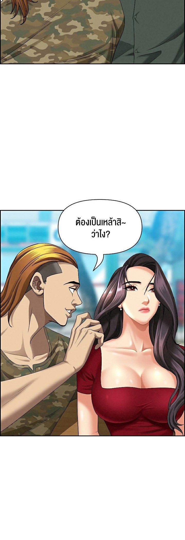 อ่านมังงะ Milf Guard ตอนที่ 2/50.jpg