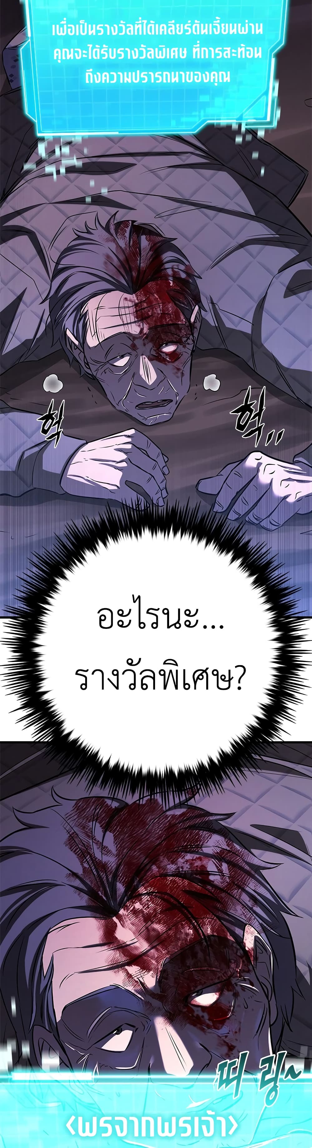 อ่านมังงะ The Legendary Hunter Becomes Young Again ตอนที่ 1/51.jpg