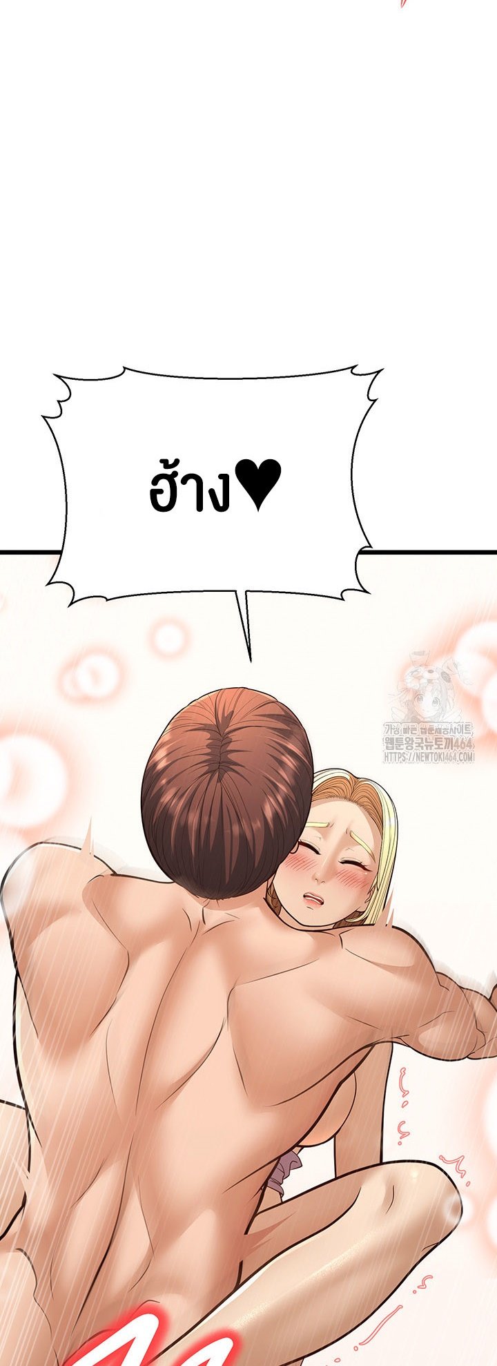 อ่านมังงะ A Young Auntie ตอนที่ 15/51.jpg