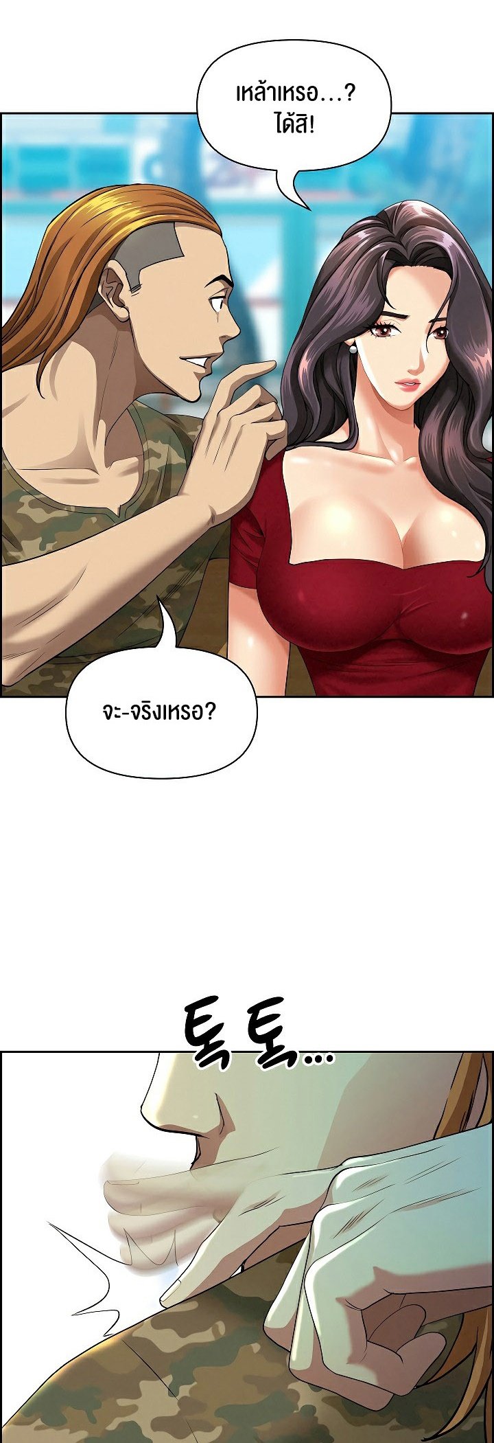 อ่านมังงะ Milf Guard ตอนที่ 2/51.jpg