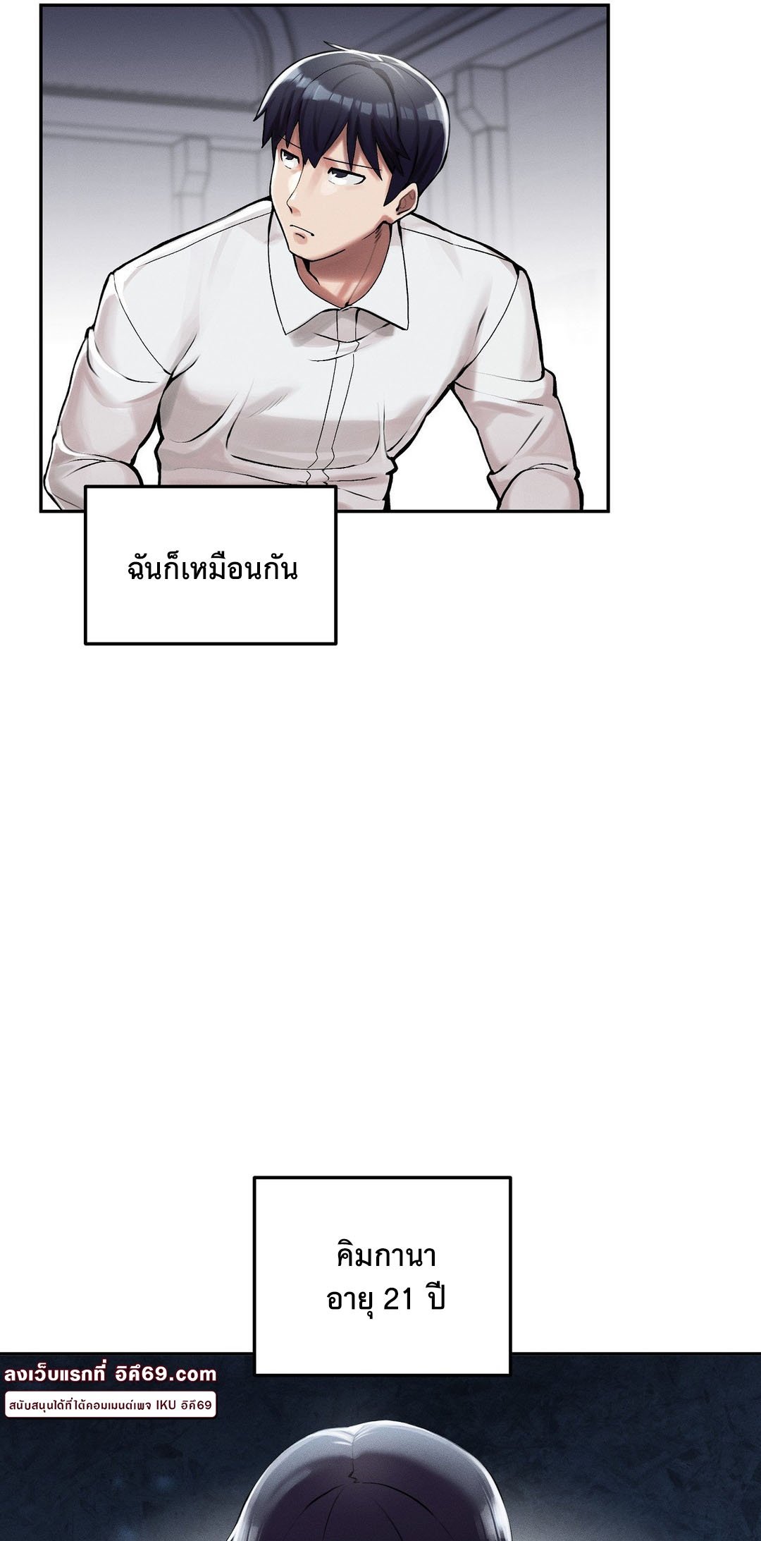 อ่านมังงะ 69 University ตอนที่ 1/51.jpg