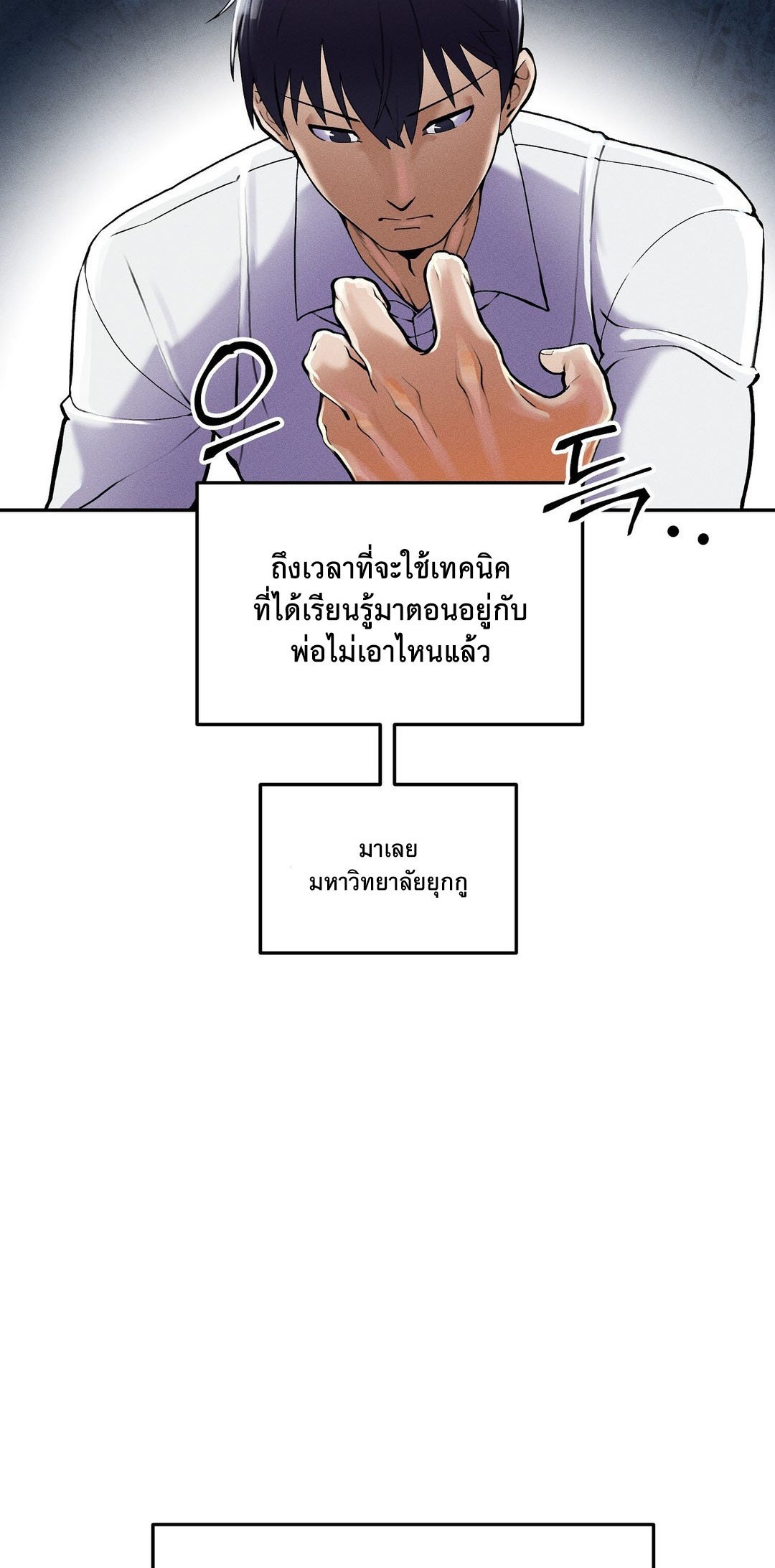 อ่านมังงะ 69 University ตอนที่ 1/52.jpg