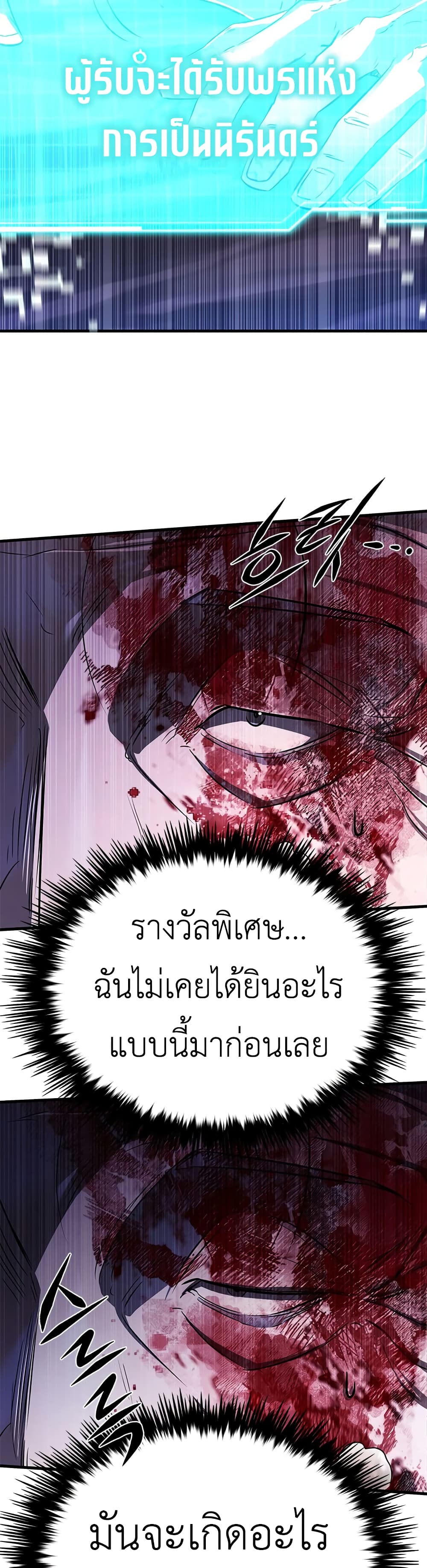 อ่านมังงะ The Legendary Hunter Becomes Young Again ตอนที่ 1/52.jpg