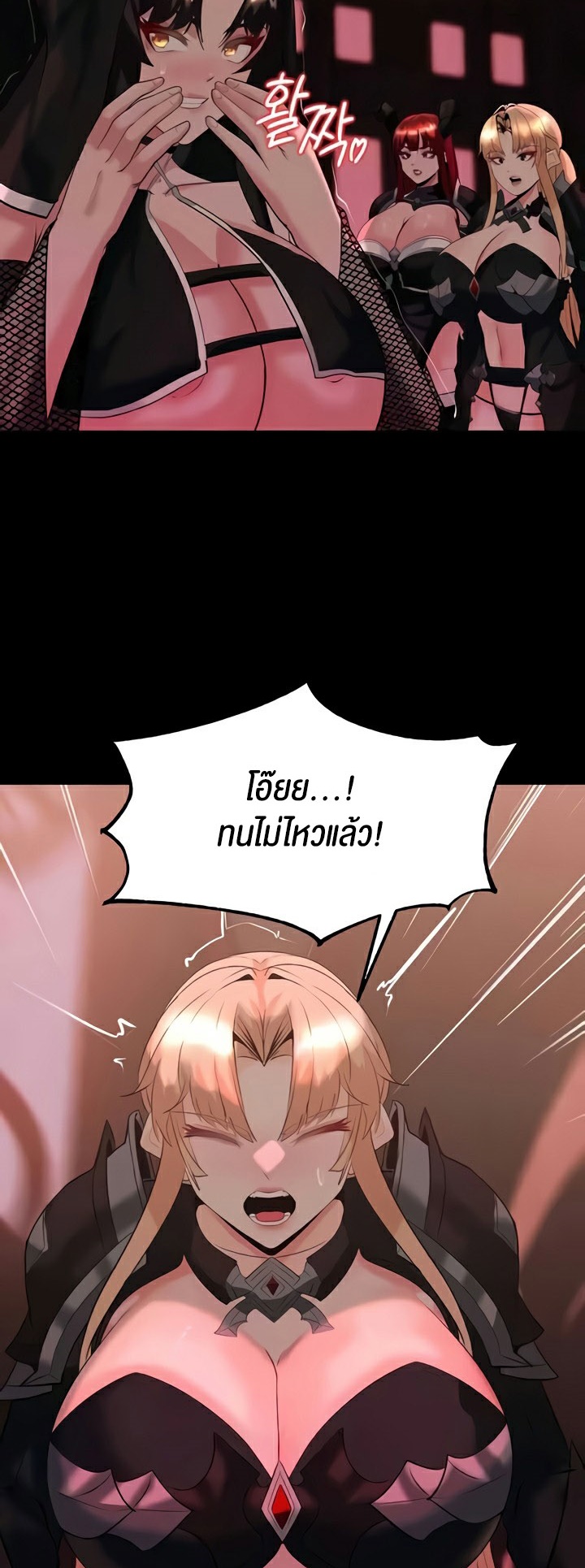 อ่านมังงะ Corruption in the Dungeon ตอนที่ 35/52.jpg