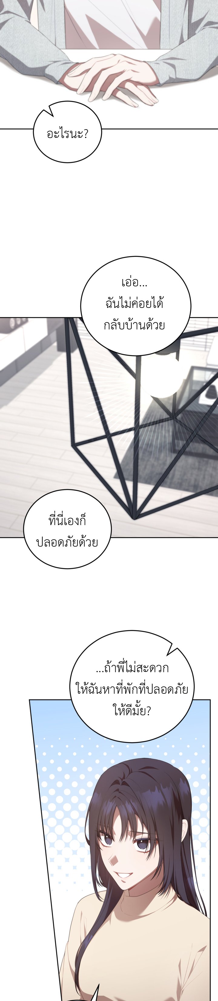 อ่านมังงะ S-Class Self-Employed Person ตอนที่ 8/5.jpg