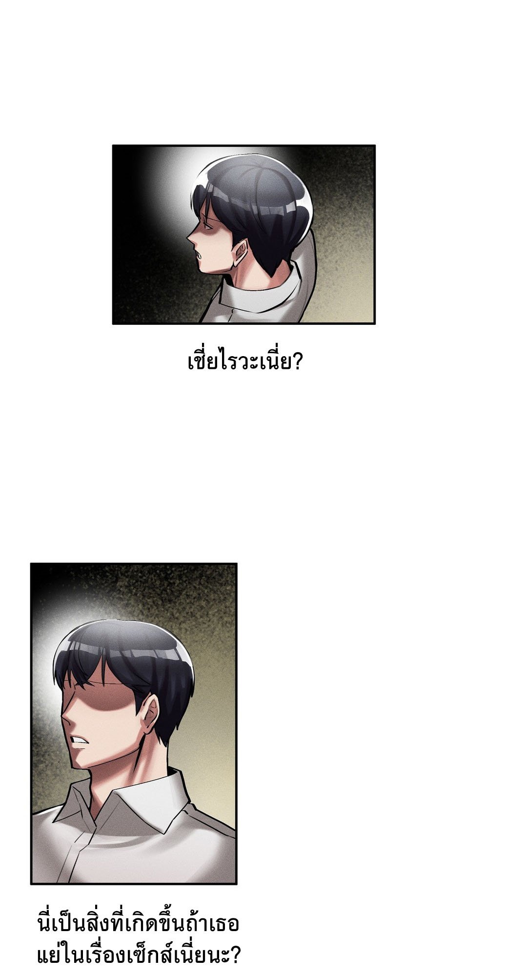 อ่านมังงะ 69 University ตอนที่ 2/52.jpg