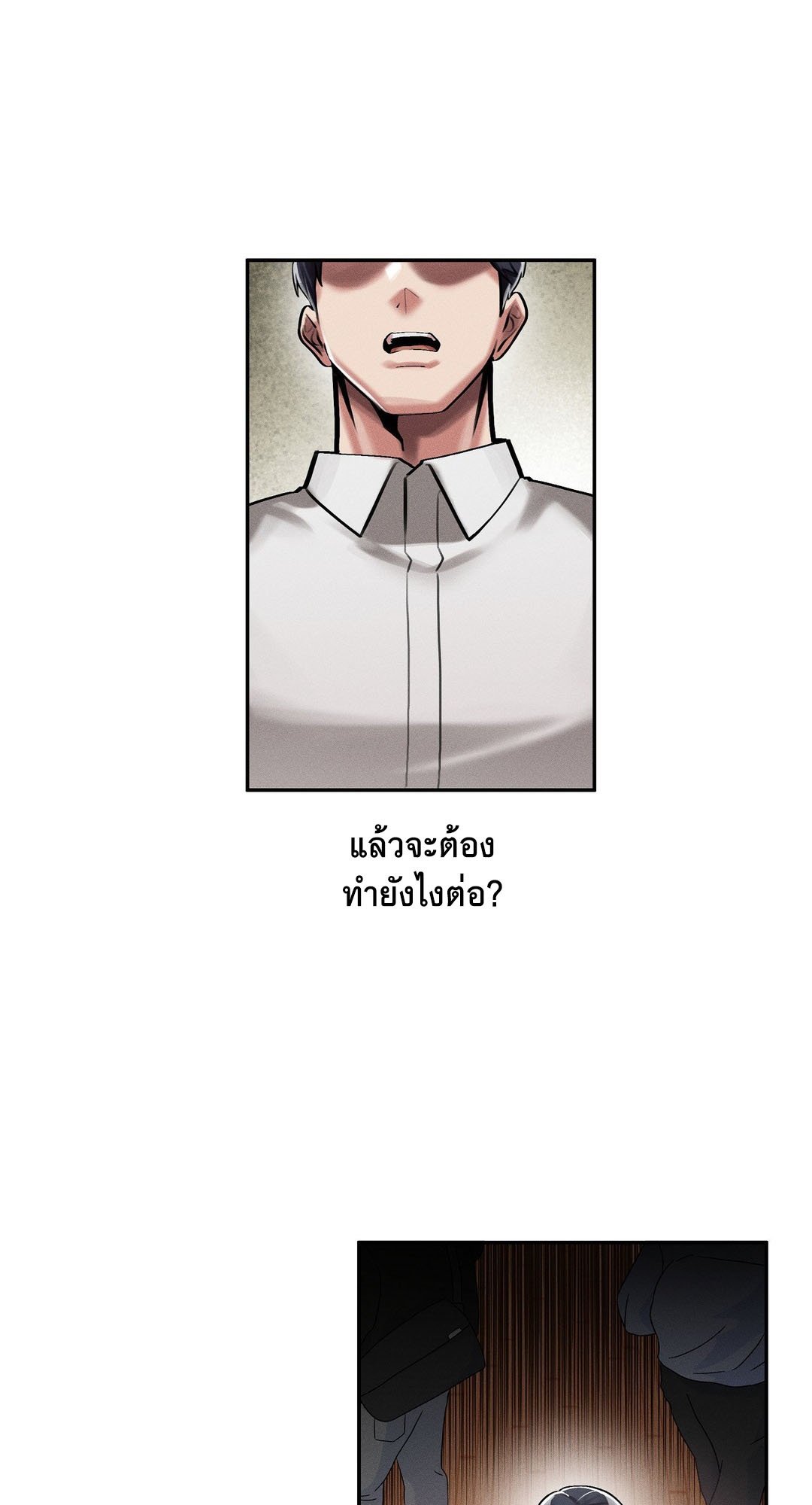 อ่านมังงะ 69 University ตอนที่ 2/53.jpg