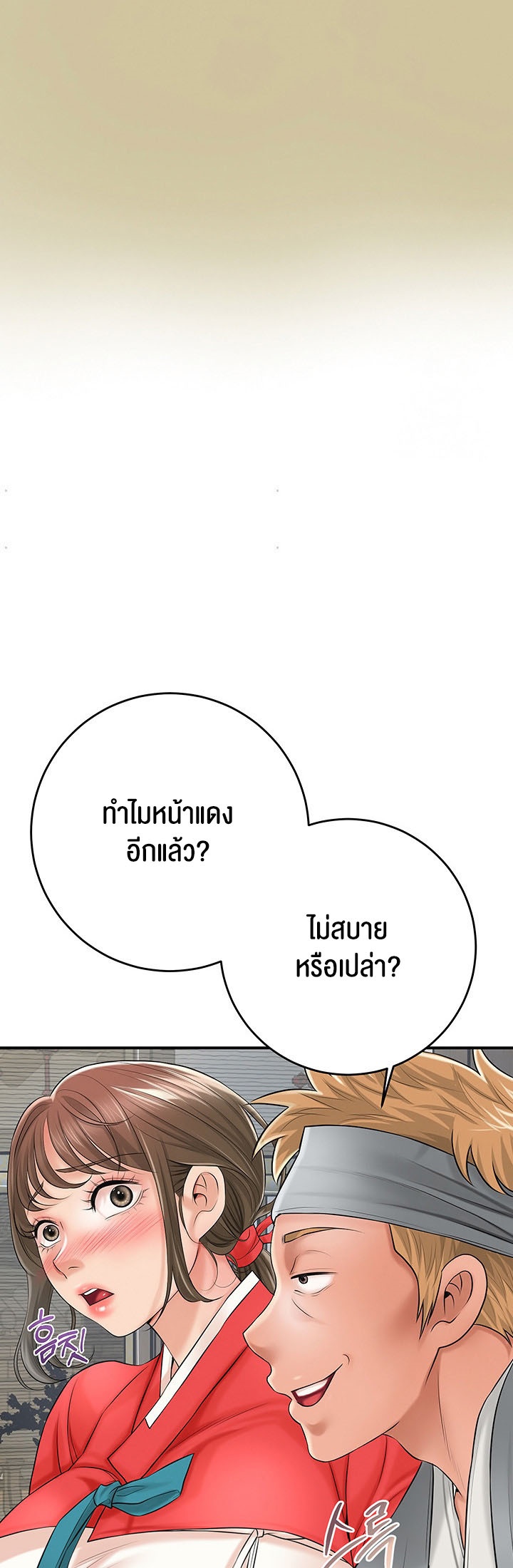 อ่านมังงะ Brothel ตอนที่ 23/53.jpg