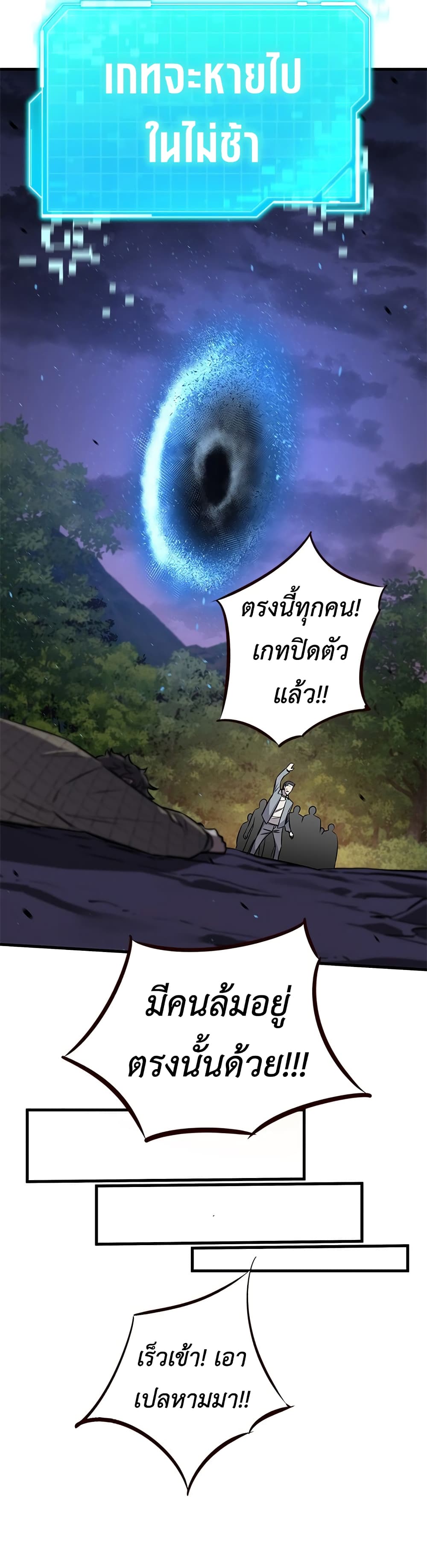 อ่านมังงะ The Legendary Hunter Becomes Young Again ตอนที่ 1/54.jpg