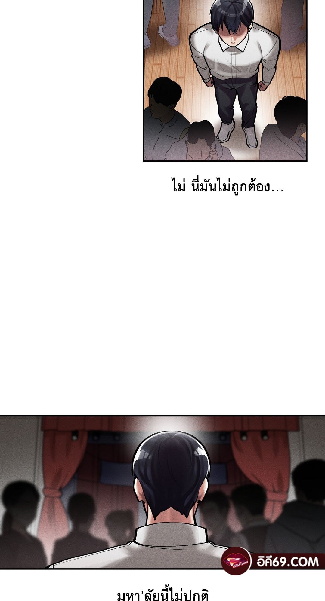 อ่านมังงะ 69 University ตอนที่ 2/54.jpg