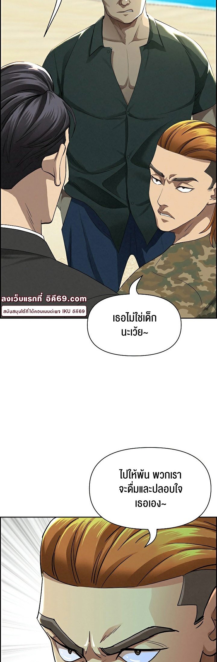 อ่านมังงะ Milf Guard ตอนที่ 2/54.jpg