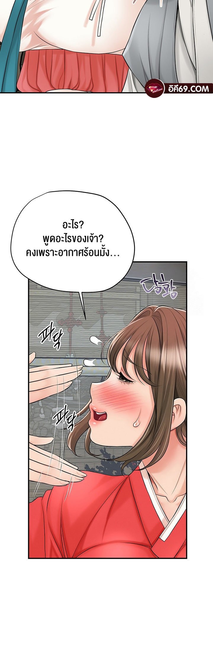 อ่านมังงะ Brothel ตอนที่ 23/54.jpg