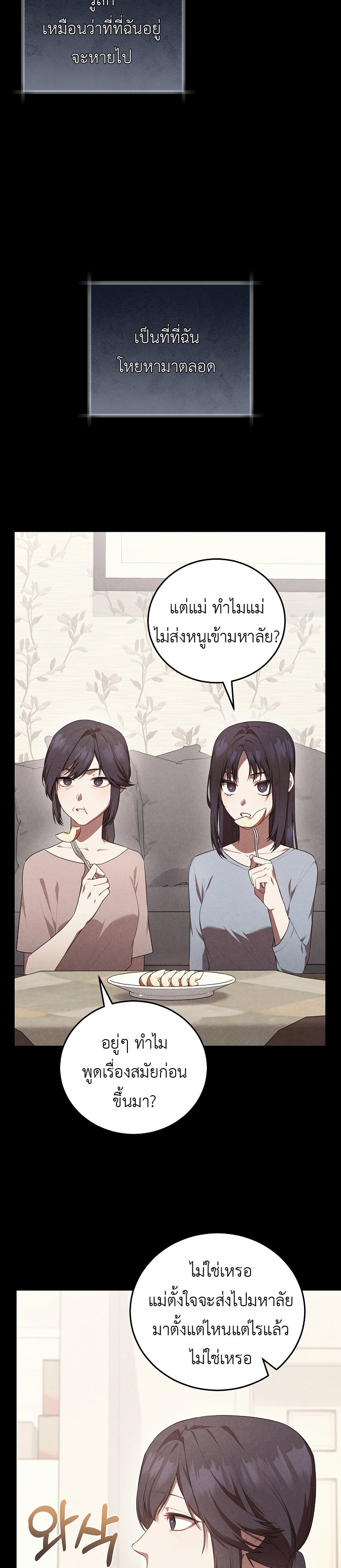 อ่านมังงะ S-Class Self-Employed Person ตอนที่ 6/5.jpg