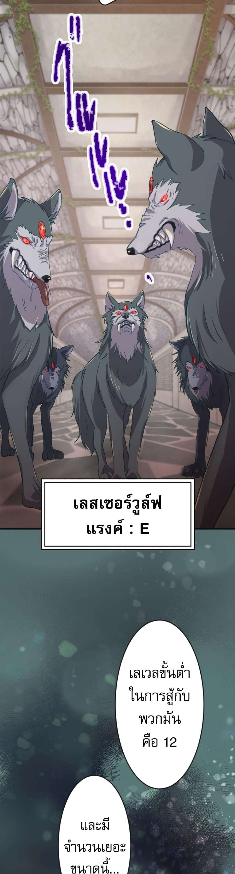 อ่านมังงะ The Akashic Record Which Only I Can Read ตอนที่ 1/54.jpg