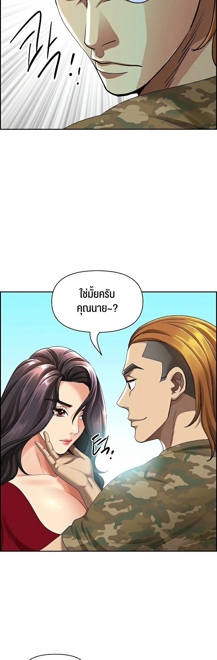 อ่านมังงะ Milf Guard ตอนที่ 2/55.jpg