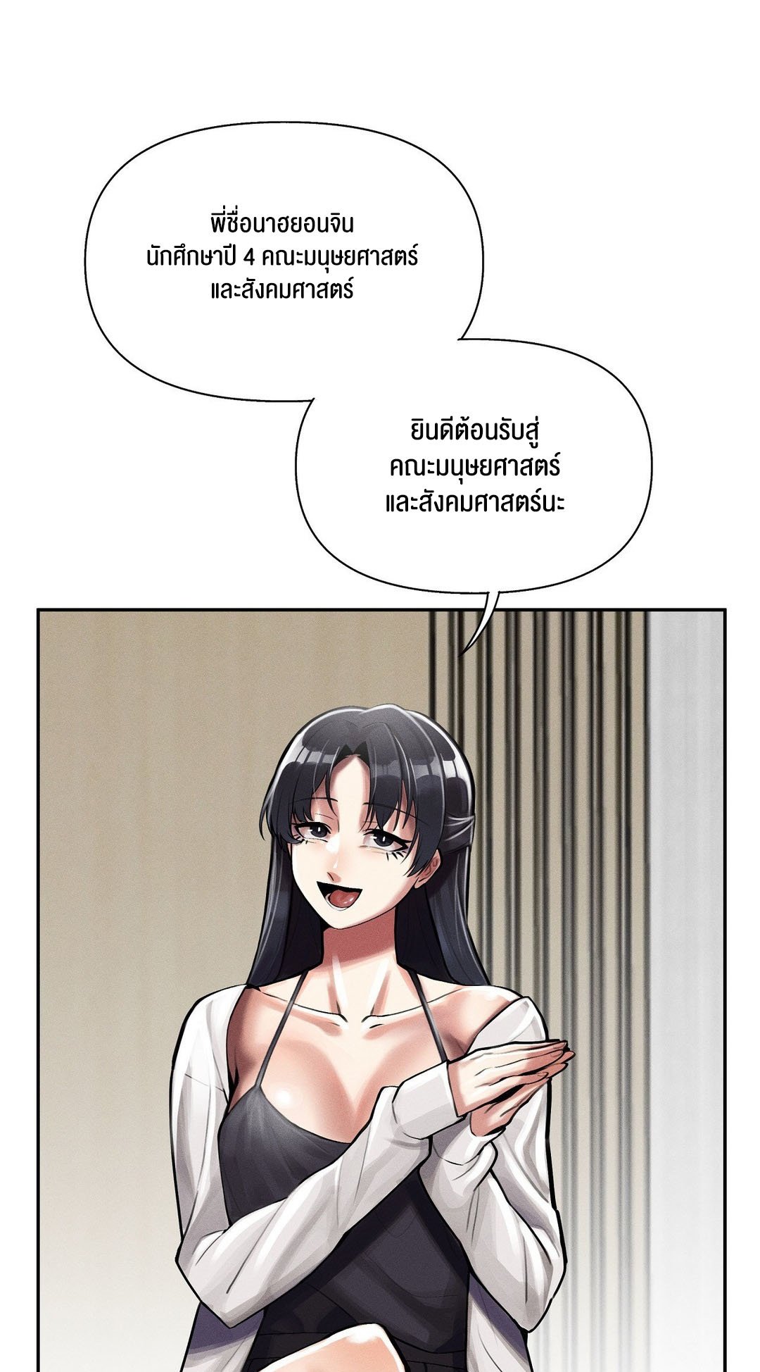 อ่านมังงะ 69 University ตอนที่ 3/56.jpg