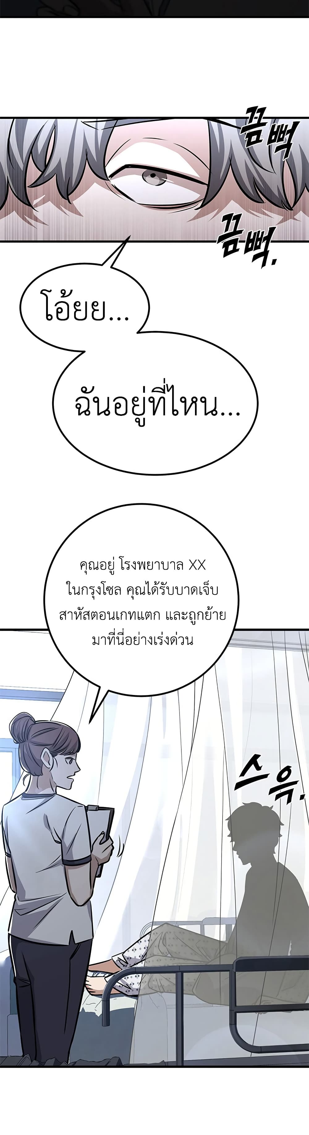 อ่านมังงะ The Legendary Hunter Becomes Young Again ตอนที่ 1/56.jpg