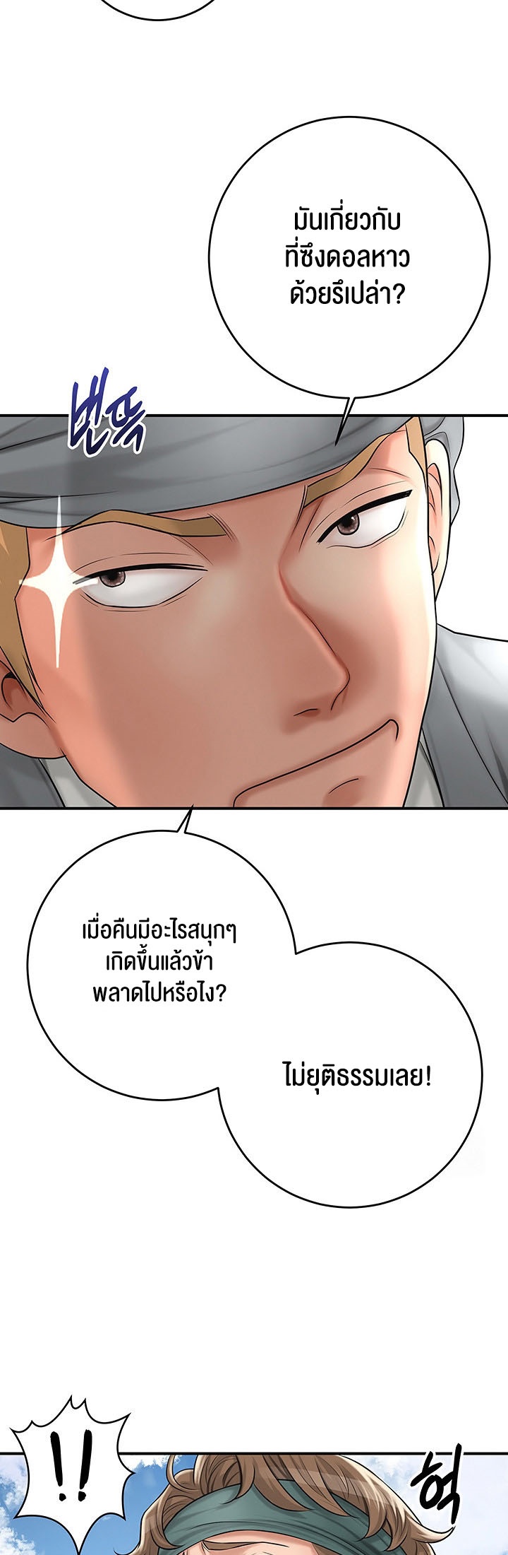 อ่านมังงะ Brothel ตอนที่ 23/56.jpg