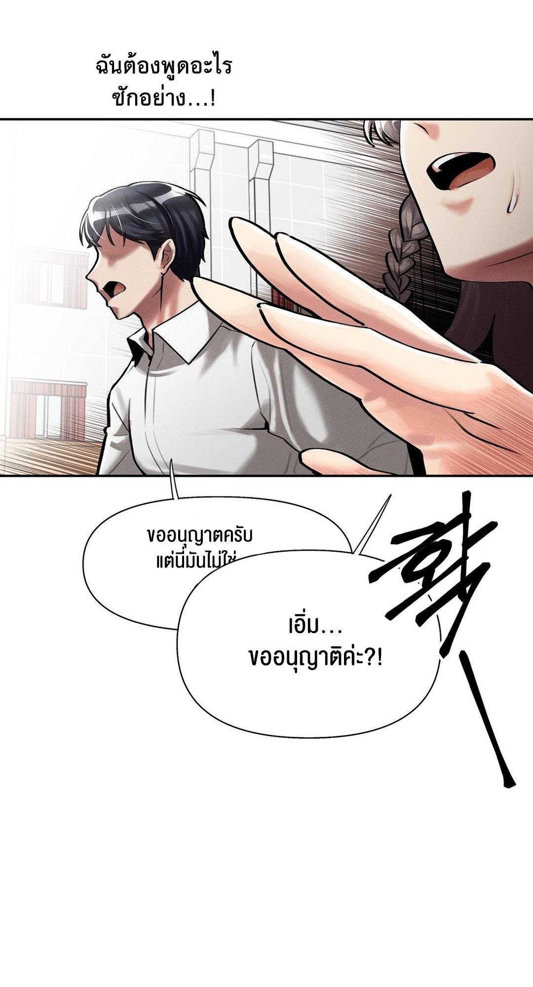 อ่านมังงะ 69 University ตอนที่ 2/56.jpg