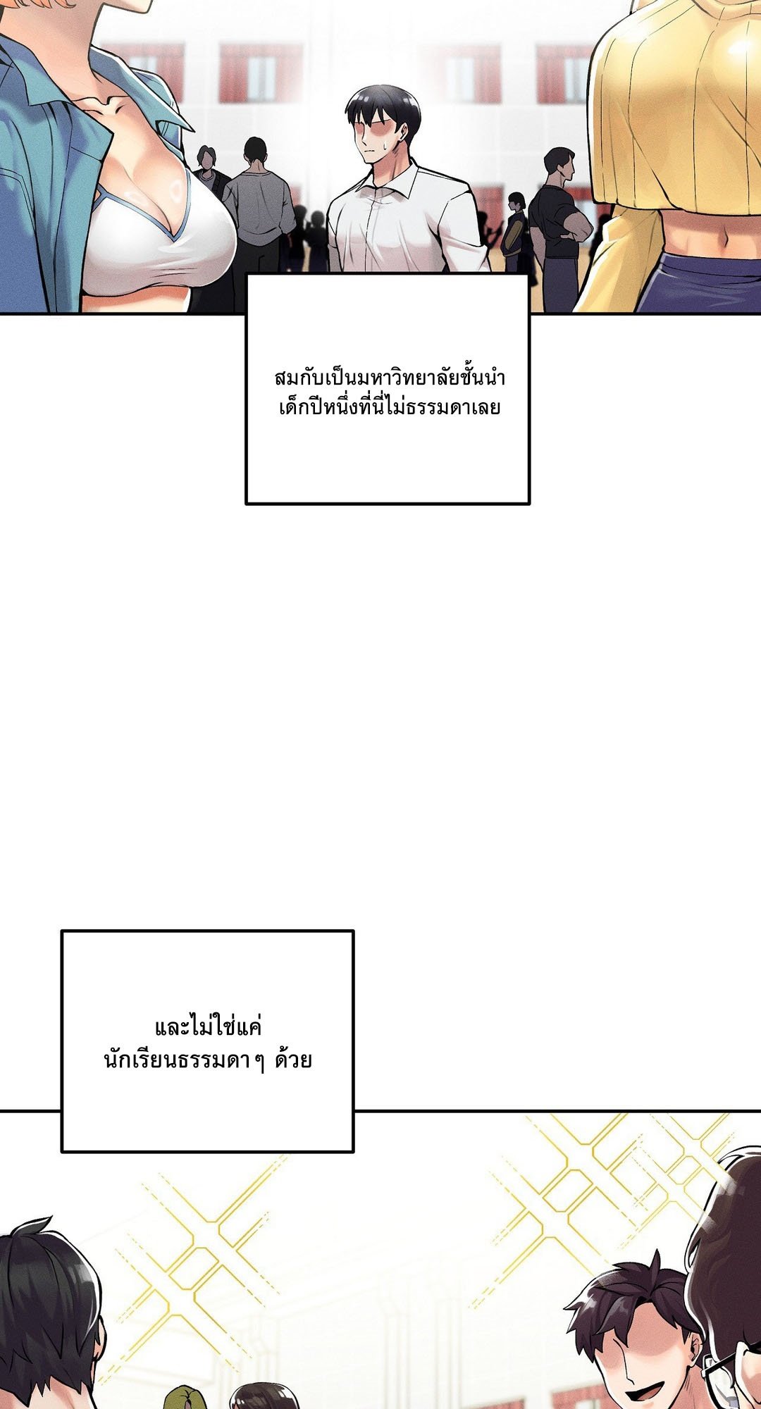 อ่านมังงะ 69 University ตอนที่ 1/56.jpg