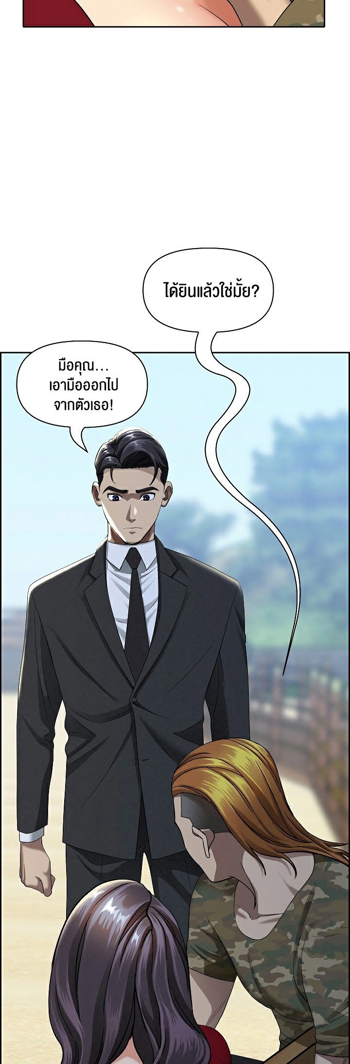 อ่านมังงะ Milf Guard ตอนที่ 2/57.jpg