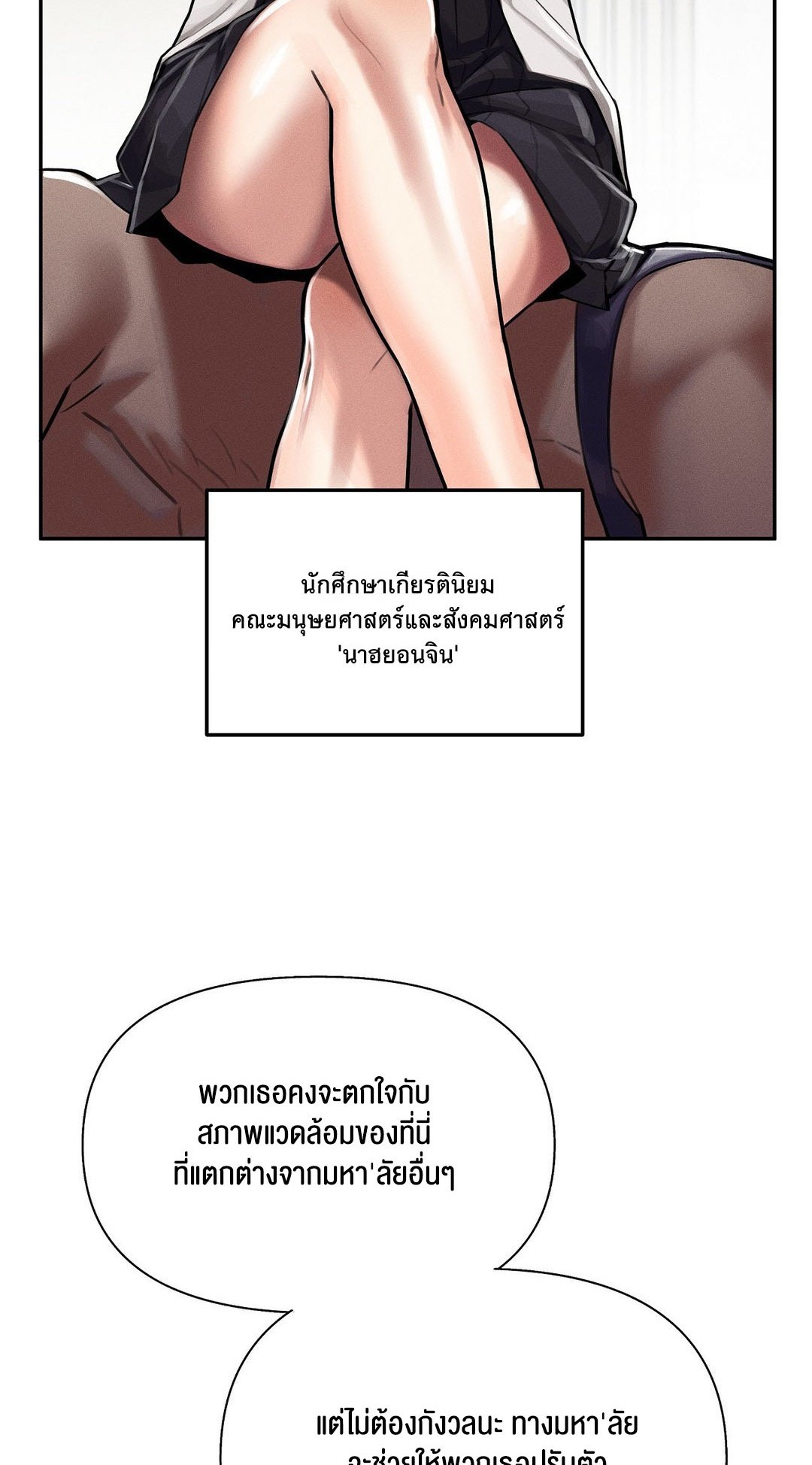 อ่านมังงะ 69 University ตอนที่ 3/57.jpg