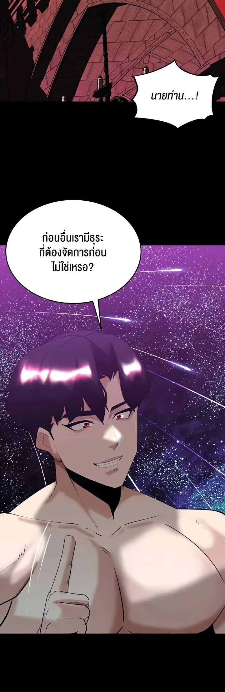 อ่านมังงะ Corruption in the Dungeon ตอนที่ 35/57.jpg