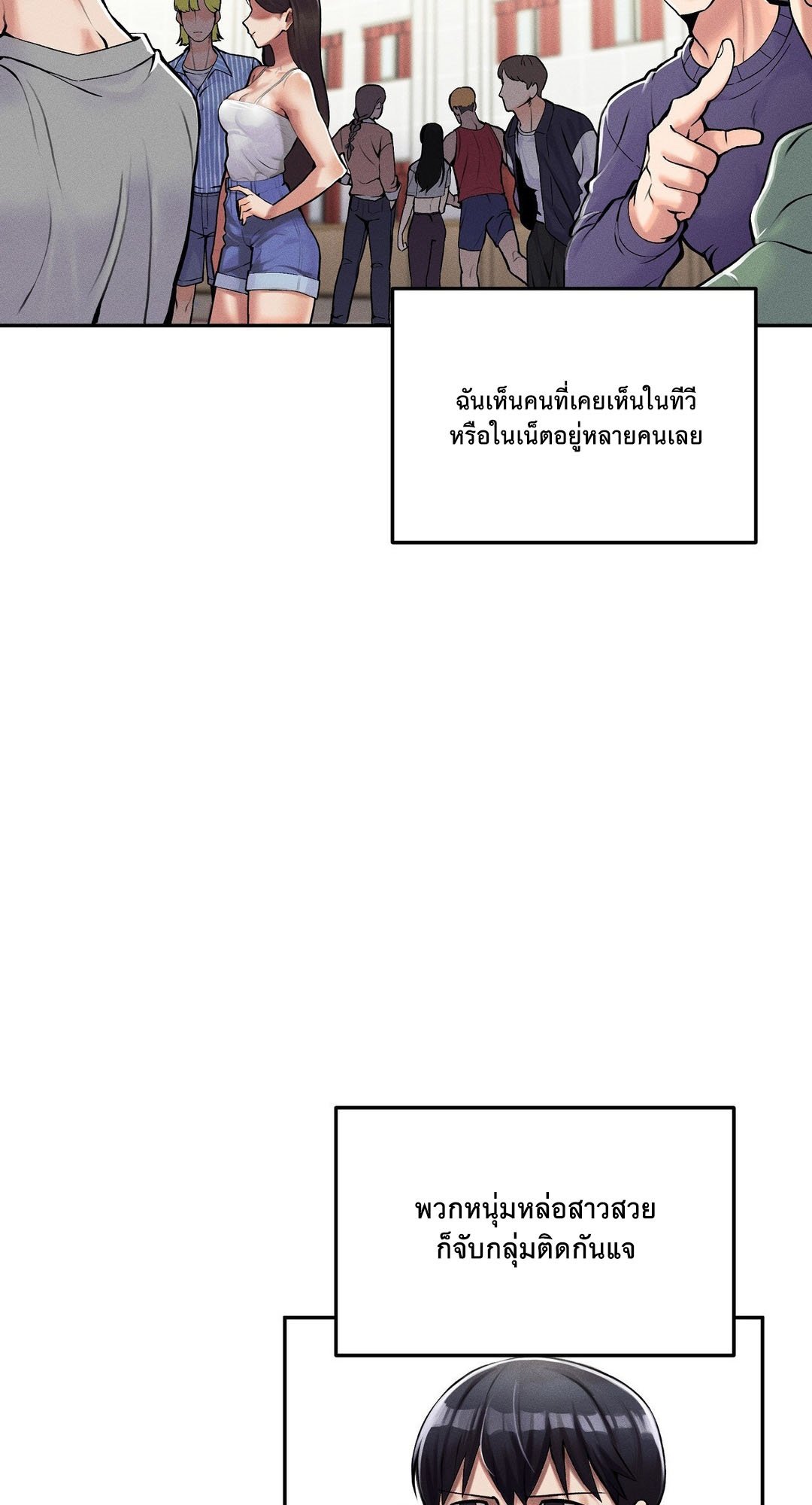 อ่านมังงะ 69 University ตอนที่ 1/57.jpg