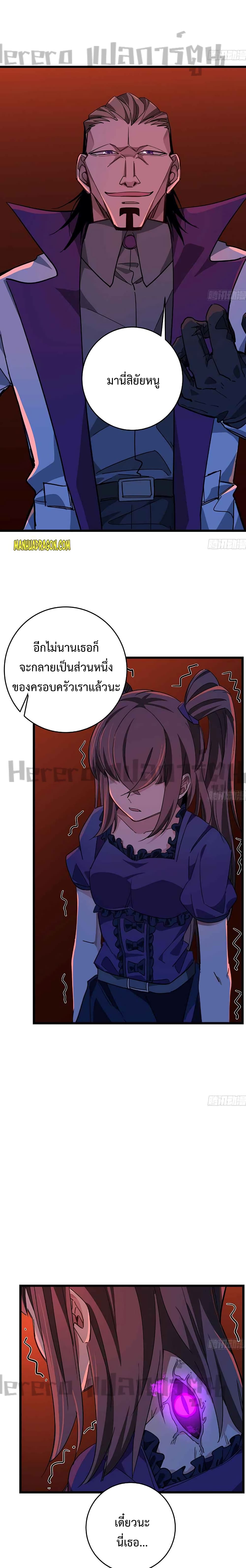 อ่านมังงะ Unlock 99 Heroines in End Times ตอนที่ 71/5.jpg