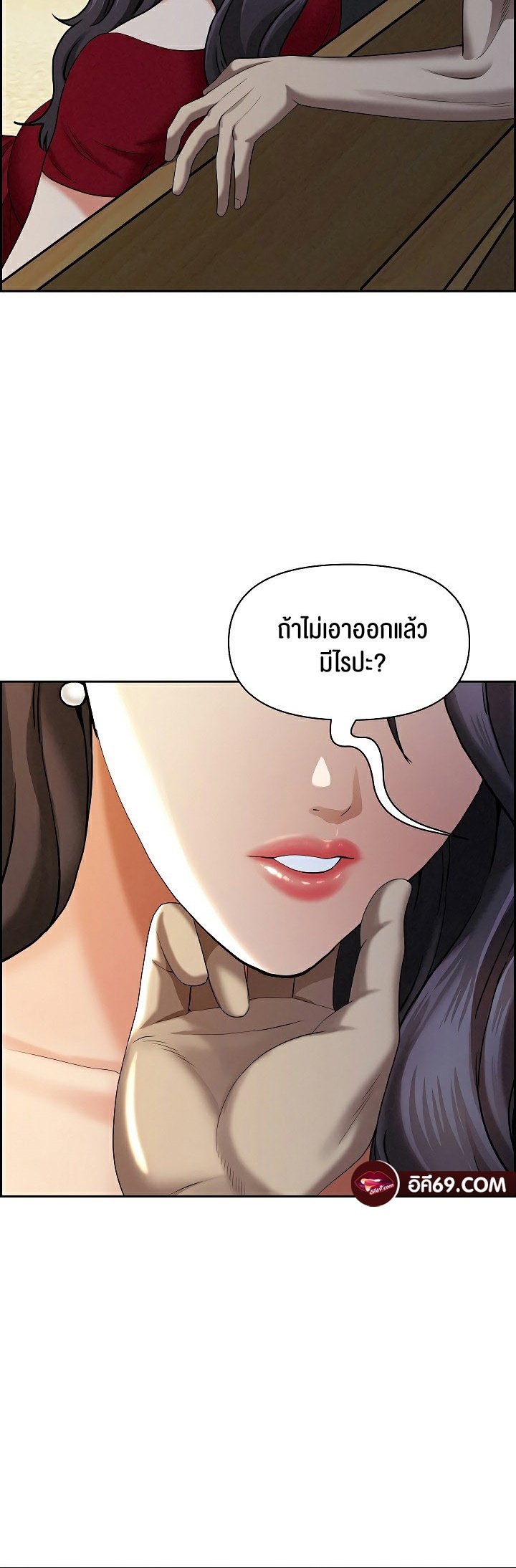 อ่านมังงะ Milf Guard ตอนที่ 2/58.jpg