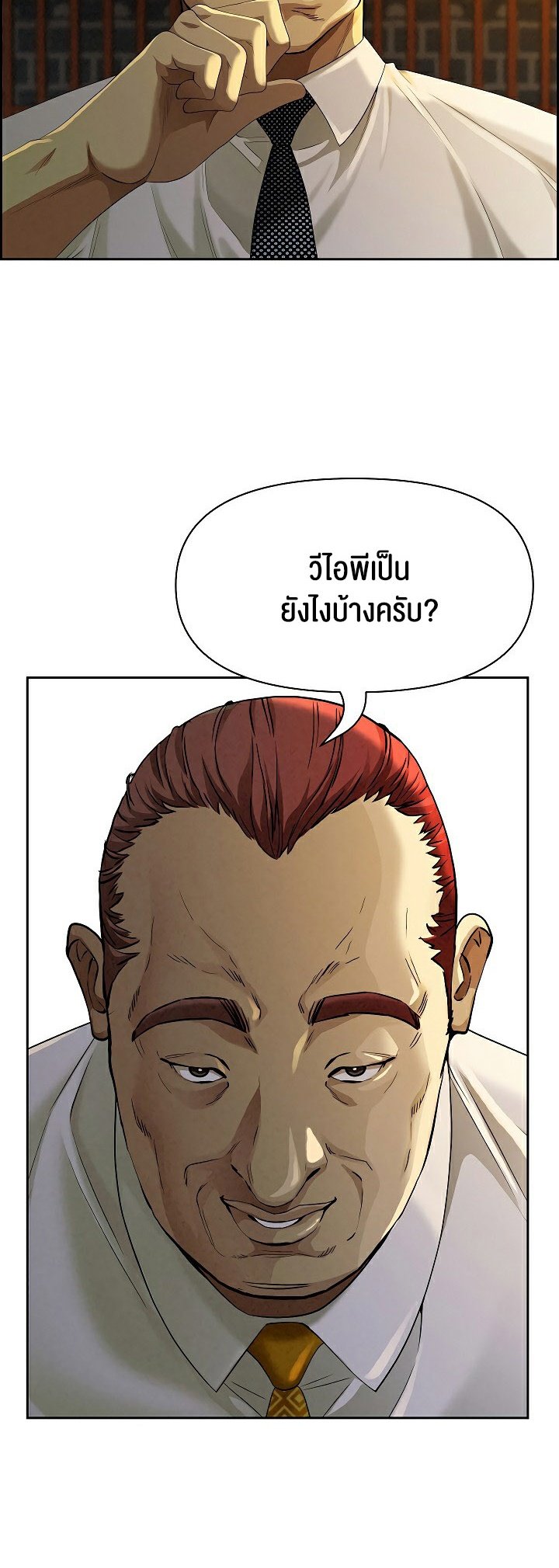 อ่านมังงะ Milf Guard ตอนที่ 3/58.jpg