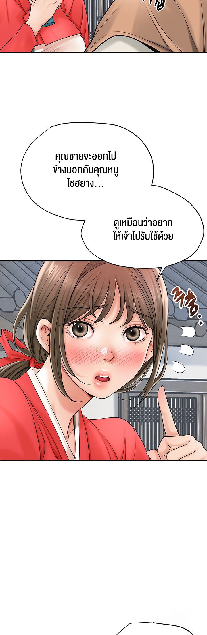 อ่านมังงะ Brothel ตอนที่ 23/58.jpg